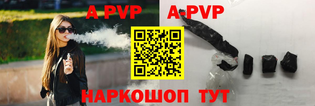 Краснокаменск  Alpha-PVP  Вход с VPN  Alpha-PVP крисы CK  А ПВП Crystall 