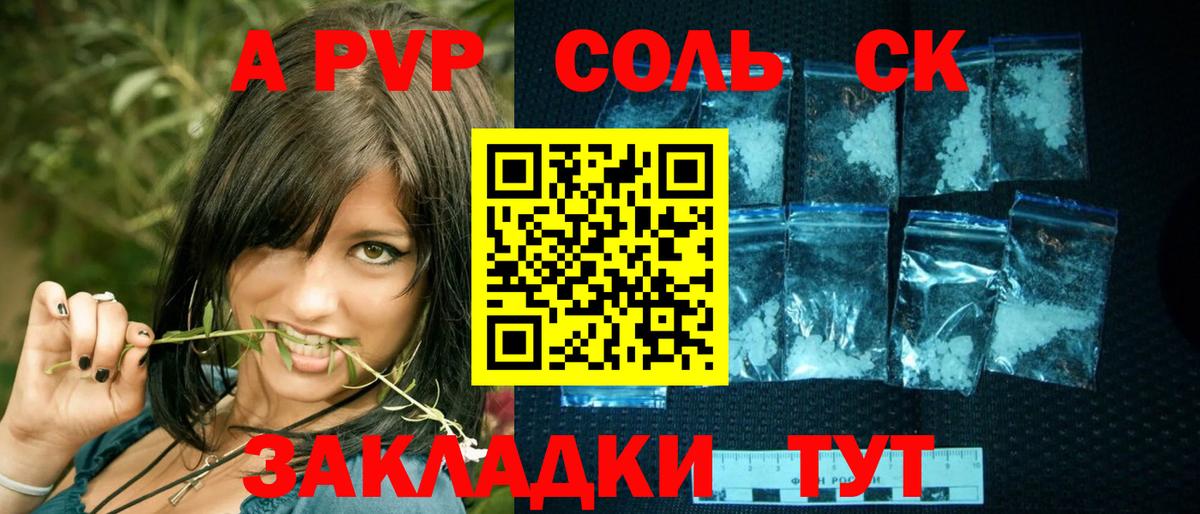Alpha-PVP Crystall Краснокаменск
