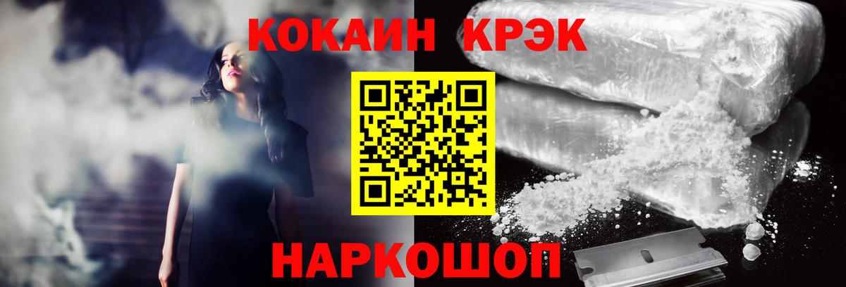 Кокаин VHQ Краснокаменск