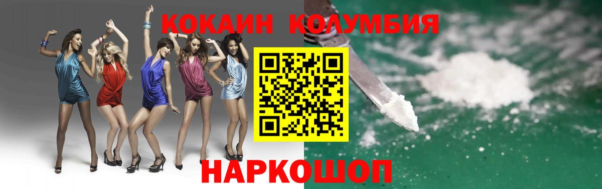 Краснокаменск  Кокаин 98%  Вход с VPN 