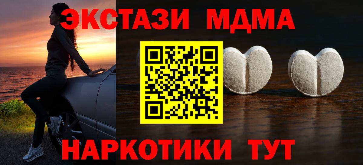 Ecstasy таблы  Ecstasy диски  ЭКСТАЗИ  Вход с VPN  Краснокаменск 