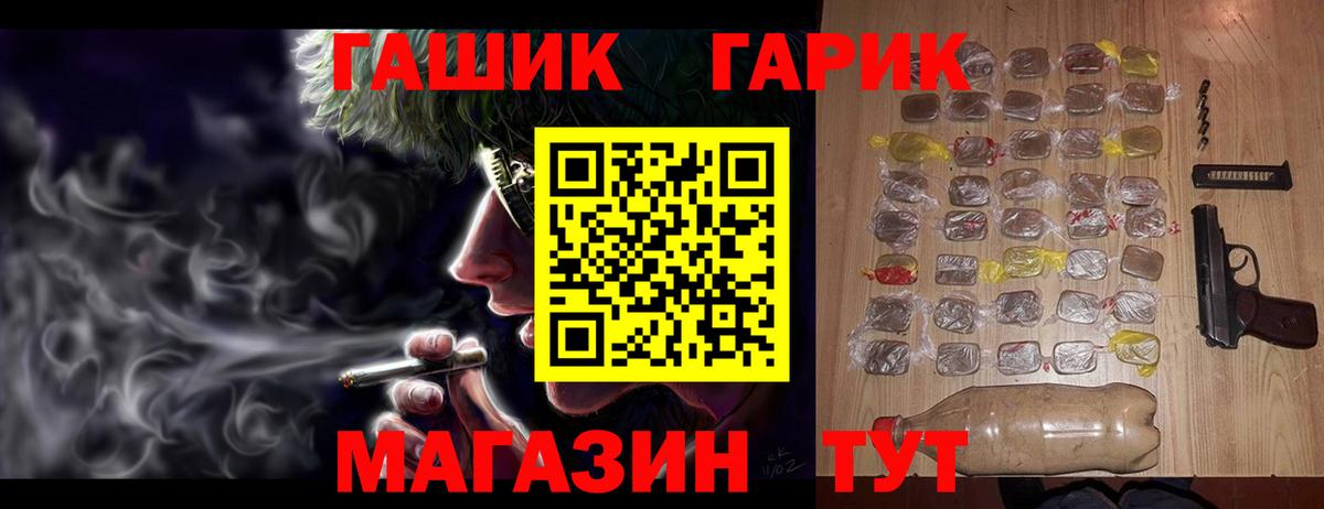 ГАШ ice o lator  Вход с VPN  ГАШИШ  Краснокаменск 