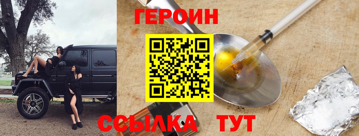ГЕРОИН  Вход с VPN  Краснокаменск  ГЕРОИН хмурый 