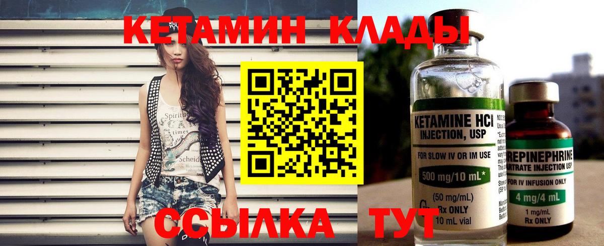 КЕТАМИН ketamine  КЕТАМИН ketamine  Краснокаменск  Вход с VPN 