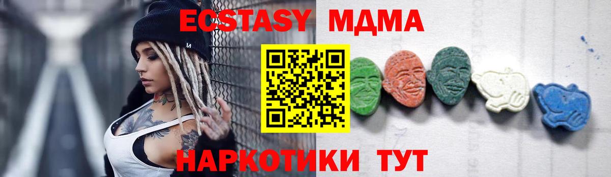 Краснокаменск  MDMA  МДМА VHQ  Вход с VPN  МДМА VHQ 