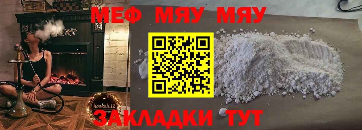 Мефедрон  Мефедрон 4 MMC  гидра ссылка  Вход с VPN  Краснокаменск  МЯУ-МЯУ 4 MMC 
