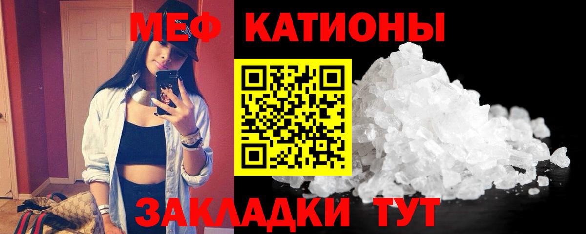 Мефедрон Краснокаменск