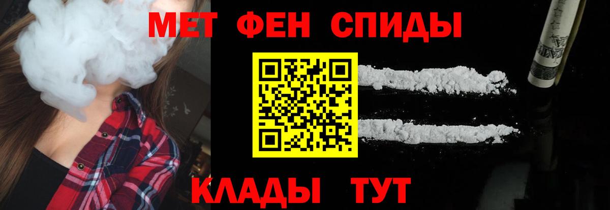 Метамфетамин мет  Вход с VPN  Краснокаменск  Метамфетамин мет 