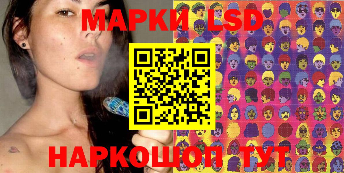 Наркотические марки 1500мкг Краснокаменск