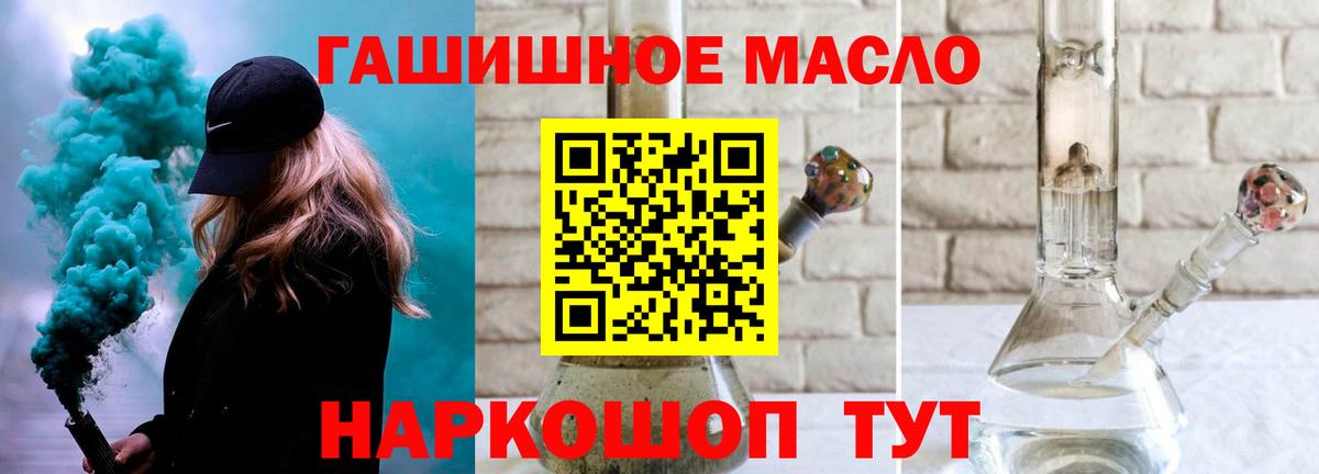 купить   Вход с VPN  Краснокаменск  Дистиллят ТГК вейп с тгк  Дистиллят ТГК концентрат 